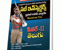 AP SI Final Written Exam Paper-II English