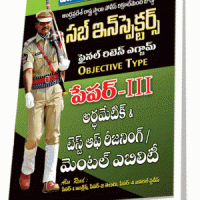 AP SI Final Written Exam Paper-III
