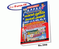AP SI Final Written Exam Paper-IV