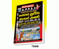 APPSC GROUP-I GENERAL STUDIES & MENTAL ABILITY (PRELIMS) – Telugu Medium