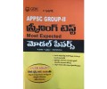 APPSC Group 2 Screening Test most expected Model Papers - Telugu Medium-GBK Publications