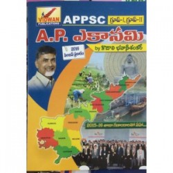 APPSC AP Economy - Telugu Medium - Vidwan Publications