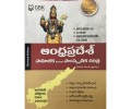 Andhra Pradesh Samajika Samskruthika Charitra - Telugu Medium - GBK Publications