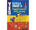APPSC Group 2 Andhra Pradesh Samajika Samskutika Charitra - Telugu Medium - Yes Publications