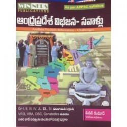 Andhra Pradesh Vibhajana Savaallu - Telugu Medium - Yes & Yes Publications
