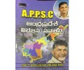 AP Vibhajana savallu - Telugu Medium - Saeed Publications