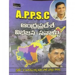 AP Vibhajana savallu - Telugu Medium - Saeed Publications