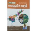Andhra Pradesh Geography - Telugu Medium - Winners Publications