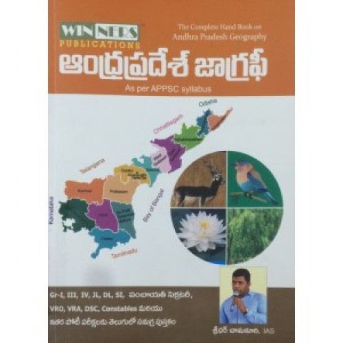Competitive Appsc Andhra Pradesh Geography Telugu Medium Winners Publications Competitive Appsc Andhra Pradesh Geography Telugu Medium Winners Publications