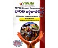 Bharatha Ardhika Abhivruddhi-APPSC Group 2 Screening Test-Telugu-Vivana Publications