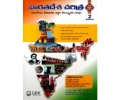 Bharata Desa Charithra Telugu Medium-GBK Publications