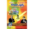 Current Affairs 2017-Telugu-MC Reddy Publications