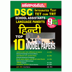 AP DSC Hindi Top Model Papers