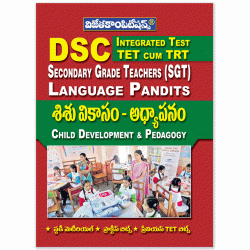 AP DSC SGT Pedgogy Telugu Medium