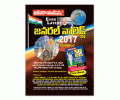 Andhra Pradesh General Knowledge - 2017