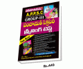 APPSC Group-III Panchayat Secretary Screening Test – Telugu Medium