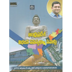 Andhra_Pradesh_Vibajana_Samasyalu_Savallu_Telugu_Medium_Saeed_Publications 