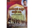 Indian History Practice Bits (Telugu Medium) Revised Edition. - Saeed Publications