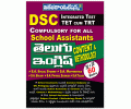 AP DSC Compulsory for all School Asst Telugu, English