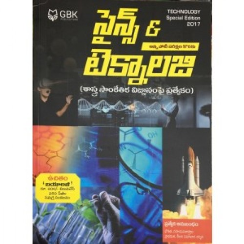 Competitive Appsc Science Technology Free Biology Book Telugu Medium Gbk Publications Competitive Appsc Science Technology Free Biology Book Telugu Medium Gbk Publications
