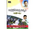 Andhra Pradesh Charithra, Samskruthi Practice Bits Telugu Medium Saeed Publications 