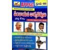 APPSC Group 3 Paper 2 - Telugu Medium - Vidwan Publications