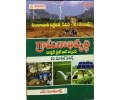 APPSC Panchayati Secretary paper 2 Mains chapter wise bit bank 15 model papers -TM- Wisdom Publications