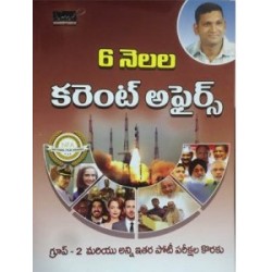 6 Months Current Affairs (Nov 2016 - May 2017) - by Saeed Publications