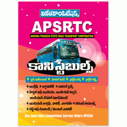 RTC Constables