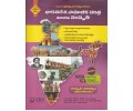 Bharathadesa Samajika Charitra mariyu Samskruthi (TM) - భారతదేశ సామాజిక చరిత్ర  మరియు సంస్కృతి