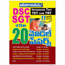 AP DSC SGT Model Papers Telugu Medium