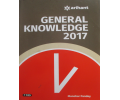 General Knowledge 2017 By Manohar Pandey