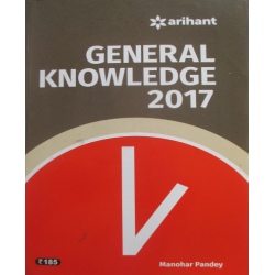 General Knowledge 2017 By Manohar Pandey