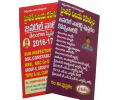 General Knowledge Telangana Special (TM)