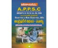 APPSC Group-I, II, III, IV, JL, DL, VRO Panchaithi Secretary Gazetted & Non Gazetted
