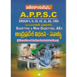 APPSC Group-I, II, III, IV, JL, DL, VRO Panchaithi Secretary Gazetted & Non Gazetted