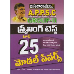 APPSC Group-II Screening Test Top 25 Model Papers