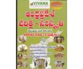 Andhra Pradesh Charithra - Samskruthi