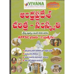 Andhra Pradesh Charithra - Samskruthi