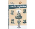 BA Third Year Raajaneeti Sastram Raajaneti Tatva Vicharam  (TM) Telugu Academy 