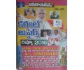 Current Affairs Review 2016 Vijetha Competitions Telugu Medium