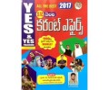 2017 Current Affairs - Telugu Medium Yes & Yes Publications 