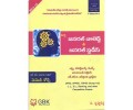 General Knowledge & General Studies (Telugu Medium) - GBK Publications