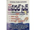 Objective General Science - Telugu Medium - Vivana Publications