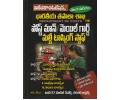 Indian Postal Depart Ment Postman/Mail Guard 