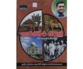 Indian History by Saeed Revised Edition (Telugu Medium) Saeed Series 2018