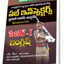 AP SI Final Written Exam Paper-I Telugu 