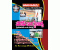AP POLICE CONSTABLES PRELIMINARY TEST – Telugu Medium 