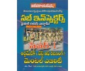 Sub Inspectors Final Exam - Paper I (TM) - Objective Type - Arthemetic & Test of Reasoning