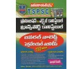TSPSC Prohibition & Excise Constable, Transport Constable (TM) - General Knowledge & Secretarial Abilities
